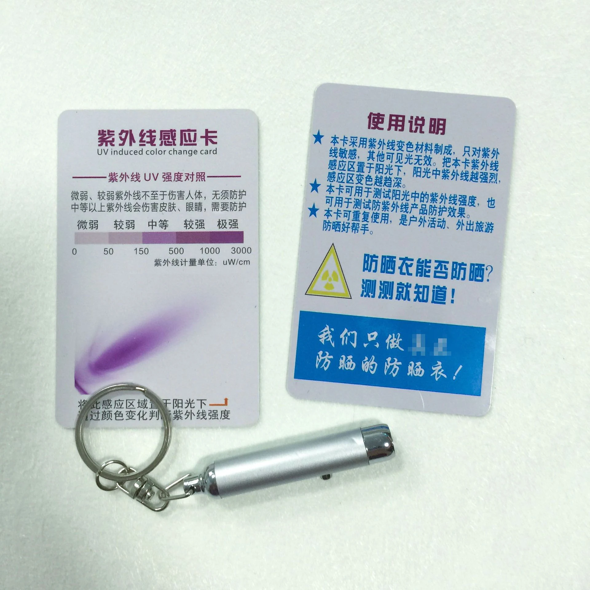 Supporting Anti-Ultraviolet Test Card Ultraviolet Color for Solar Film Anti-Ultraviolet Card for Car Film Gift Card Genre