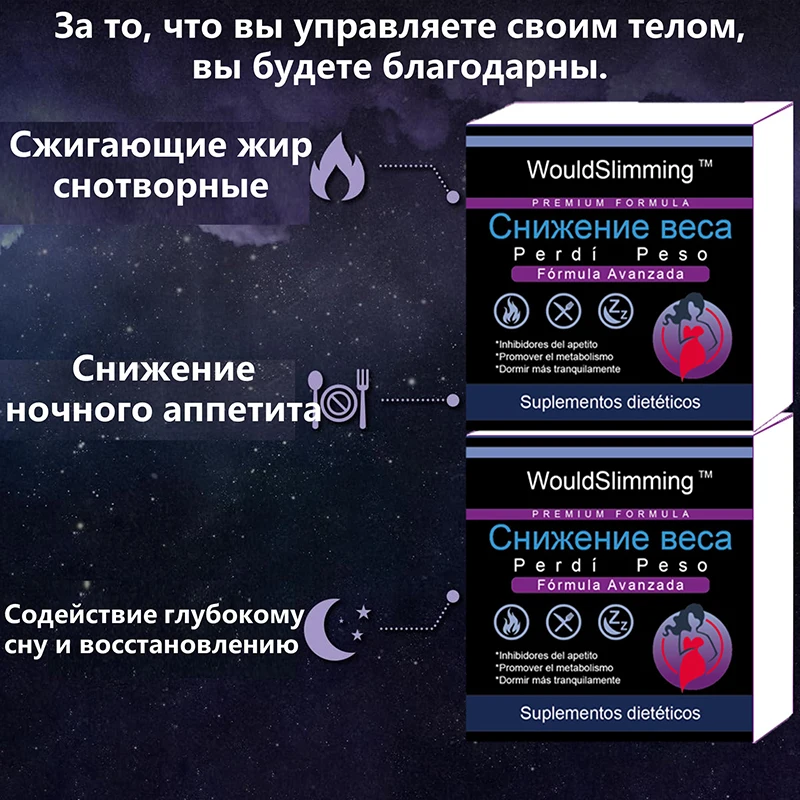 Strongest Weight Loss Products Fat Burning and Colon Cleanse and Decreased Appetite Product Natural Slimming for whole body