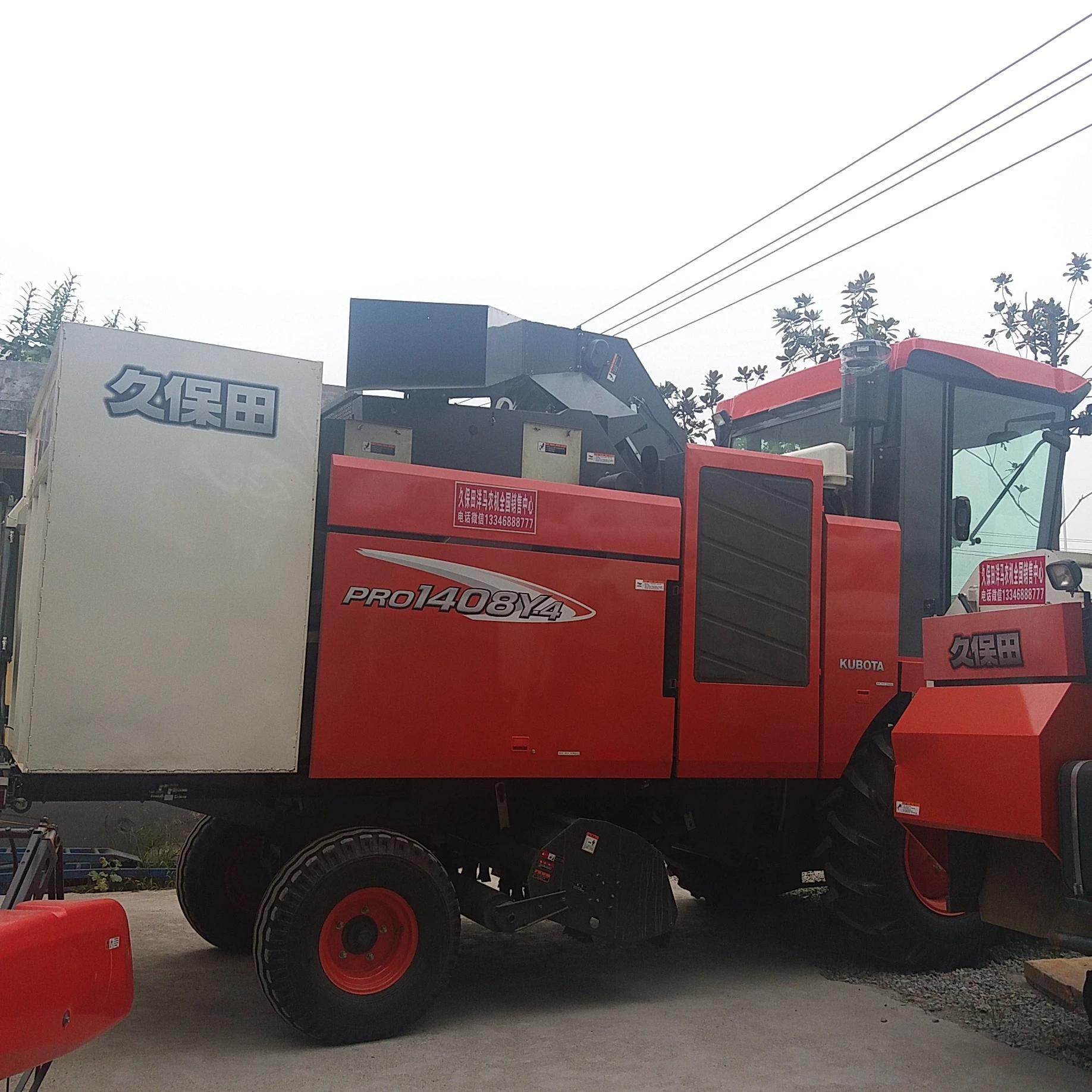 Kubota 4LYB-4(PRO1408Y-4) модель самоходный зерноуборочный комбайн