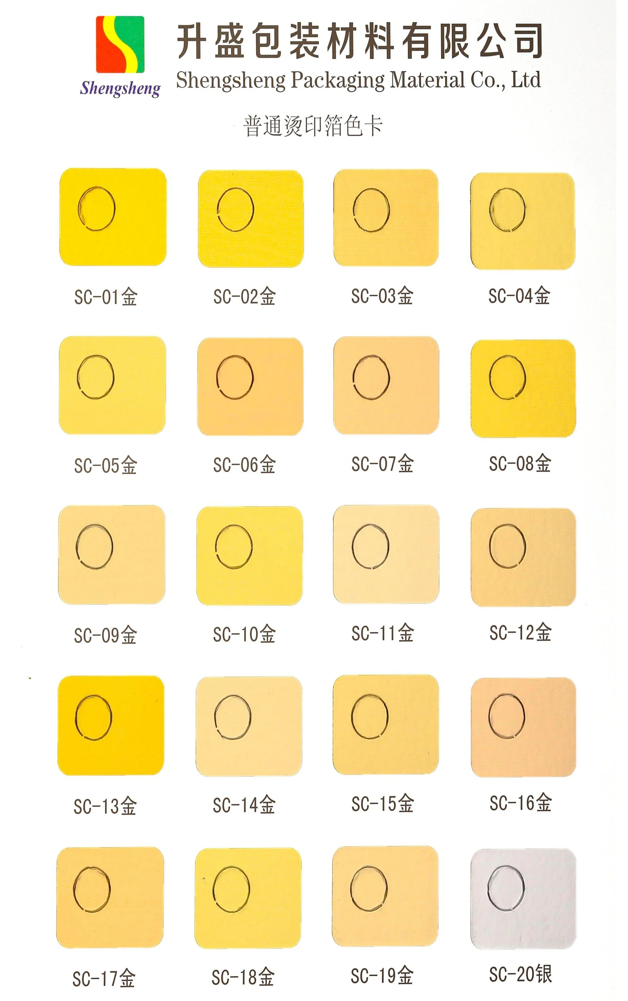 SHENGSHENG  12 Micron Pet Hot Stamp Foil Metal Stamping Foil for Paper