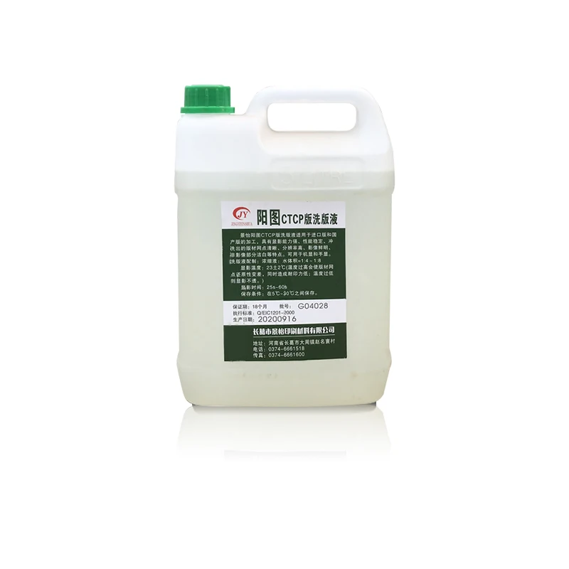 JINGYI CTP Developer 20ltr/Barrel Positive CTP Plate