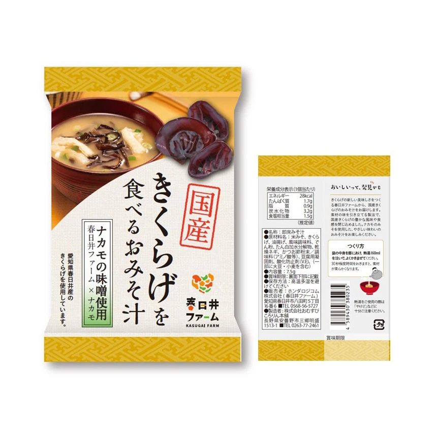 Japan food plastic bag packaging black edible fungus soup instant