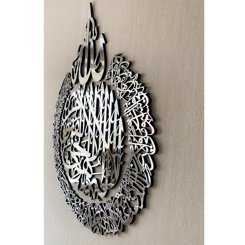 Muslim home decor Arabic calligraphy Islamic 3D metal wall art Ramadan decor Eid gifts