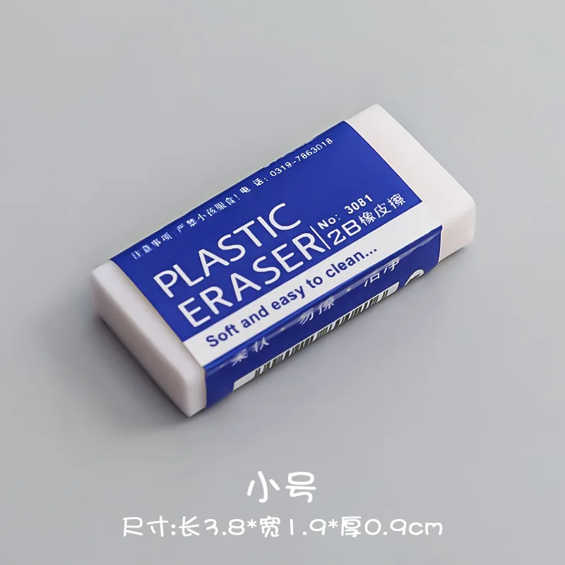 2B Eraser White primary school students exam drawing special erasers clean erasers