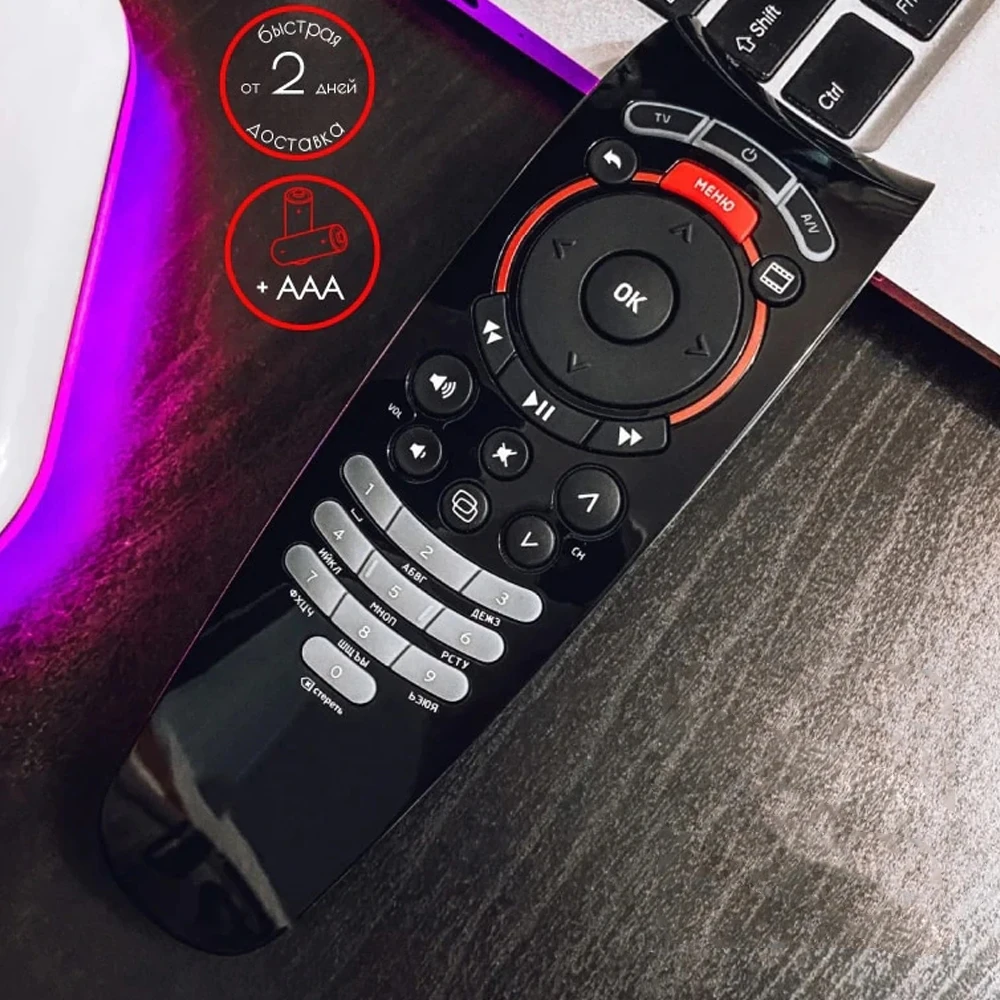 STB122A control is suitable for Wink set-top box