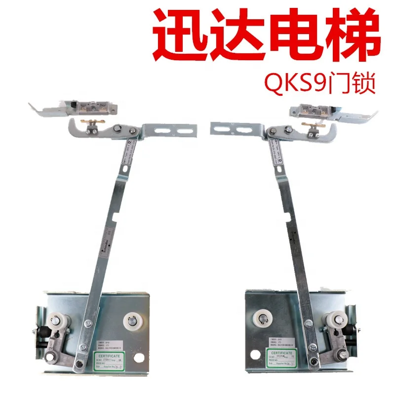 Elevator Door Lock QKS9 PB260 PB47 for elevator parts