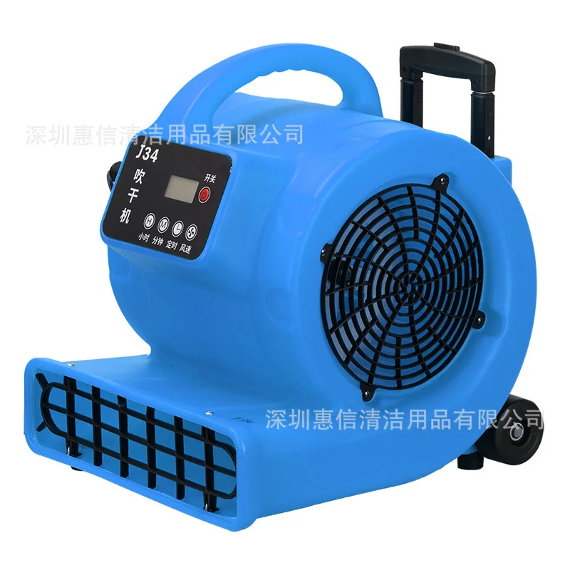 Jie Ba J34 LCD screen can be timed with pull rod blowing? Machine toilet floor carpet air ventilation blower