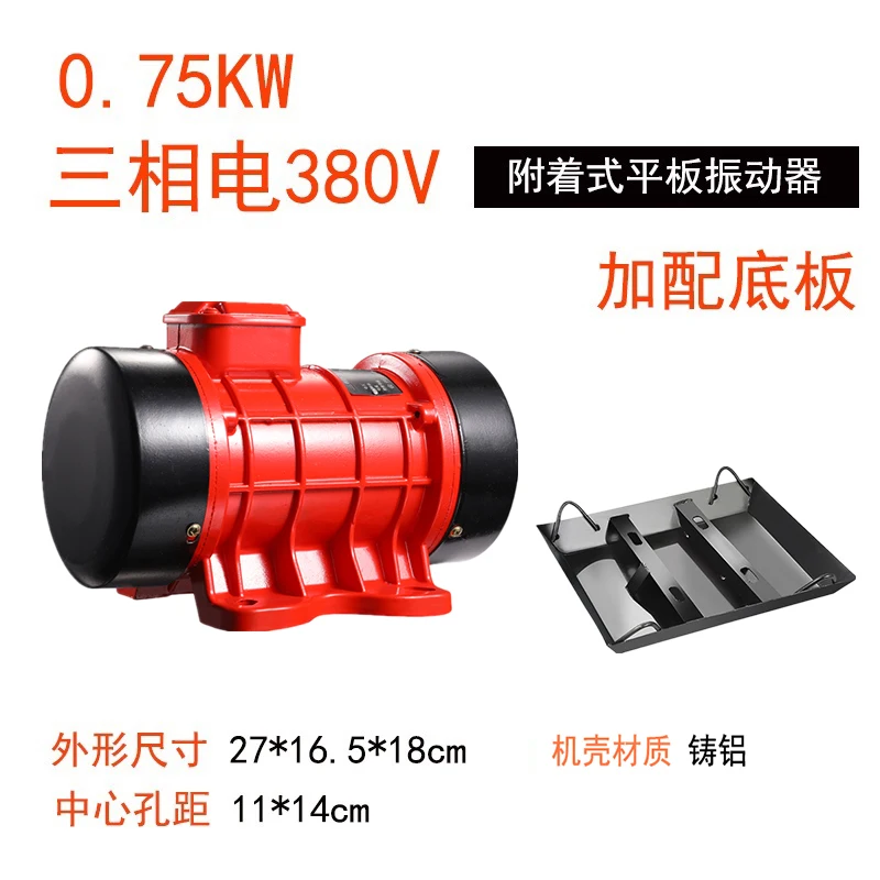 2.2kw external plate table concrete vibrator factory