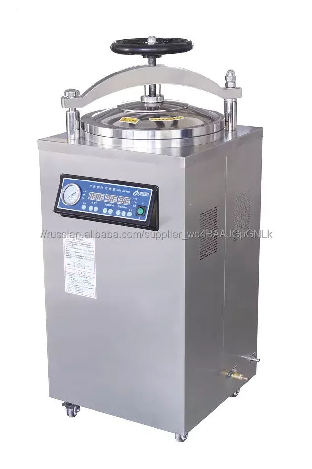 Вертикальная паровая стерилизация с функцией защиты от низкого уровня воды
