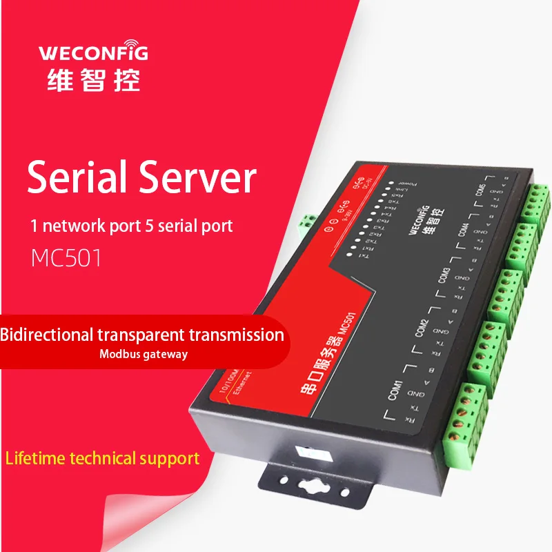 WECONFIG serial port server MC501 Five serial ports and one network port Two-way protocol transparent transmission