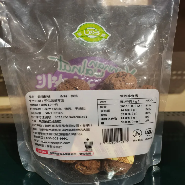 Cheap Yunnan Walnut in Shell Wholesale Walnuts