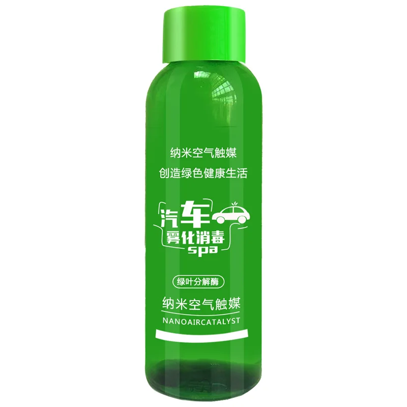 
2020 car atomization indoor cleaning 
