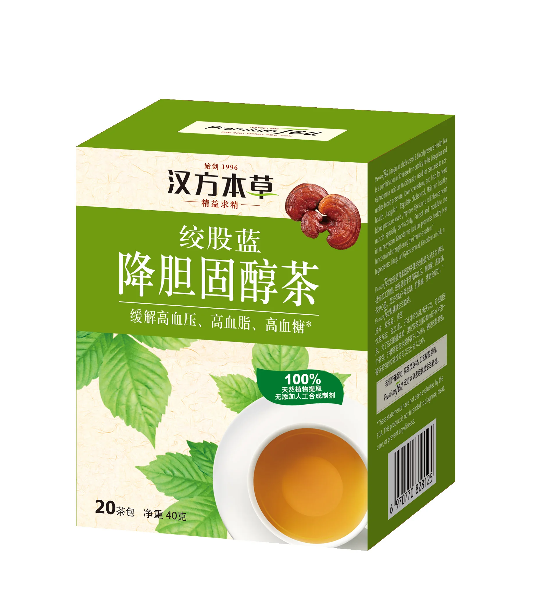 
Wholesale price cholesterol reducing tea 