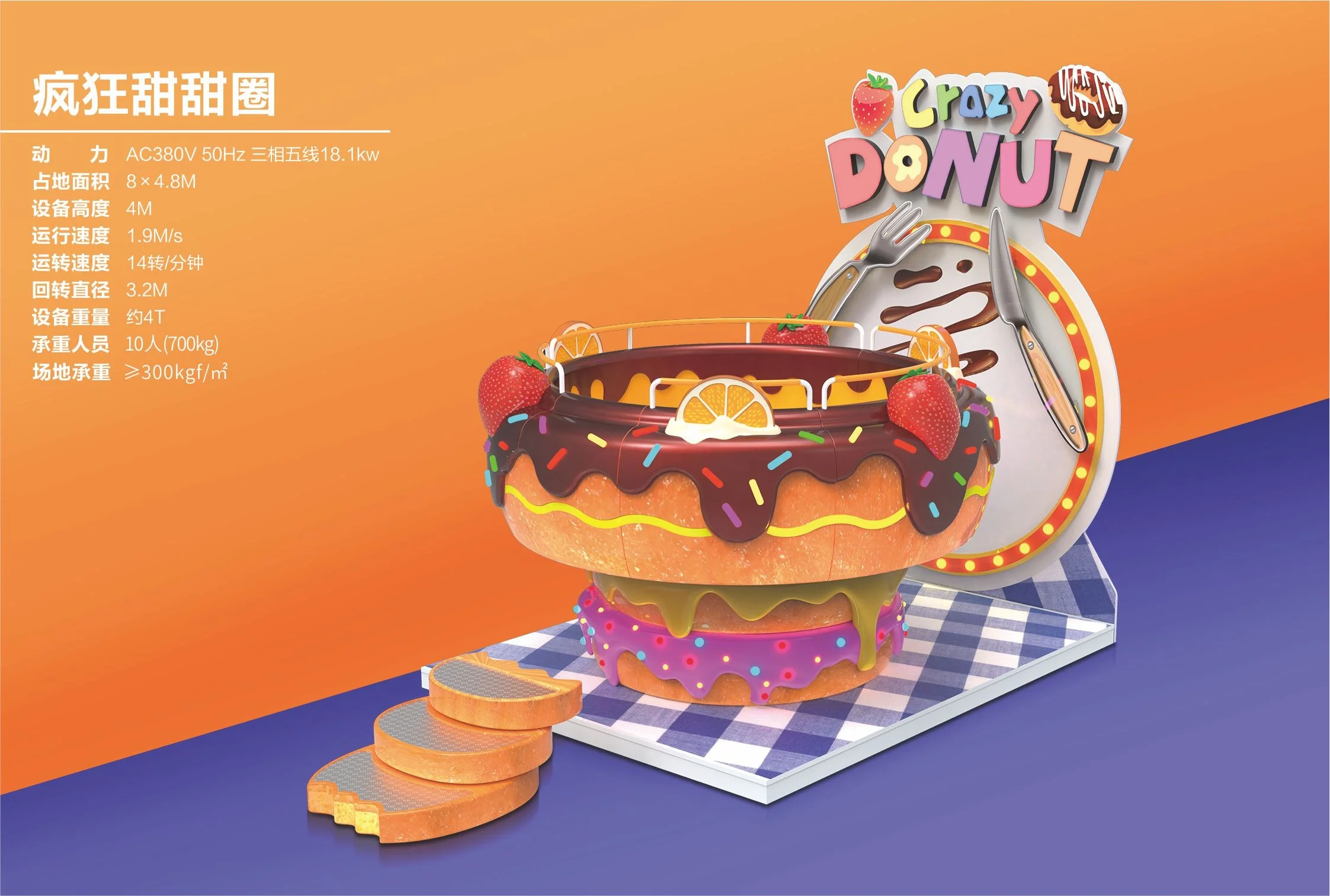 Funfair attraction kids rides amusement park rides 360 degrees rotation disco tagada for sale