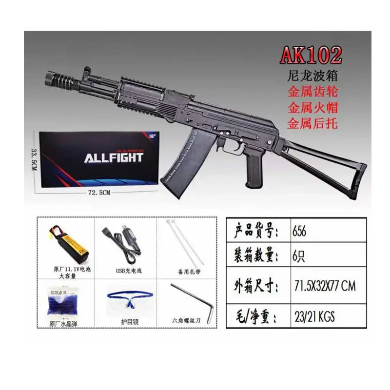 Новейший водяной пистолет AK47, высокоскоростной игрушечный пистолет, игрушка для взрослых, cs игрушечный пистолет