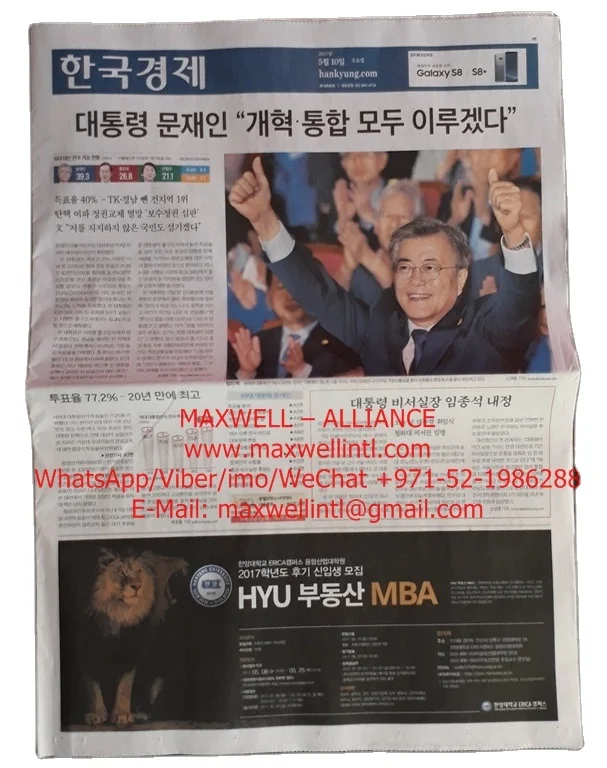 
Korean Over Issue Newspaper Korean OINP 
