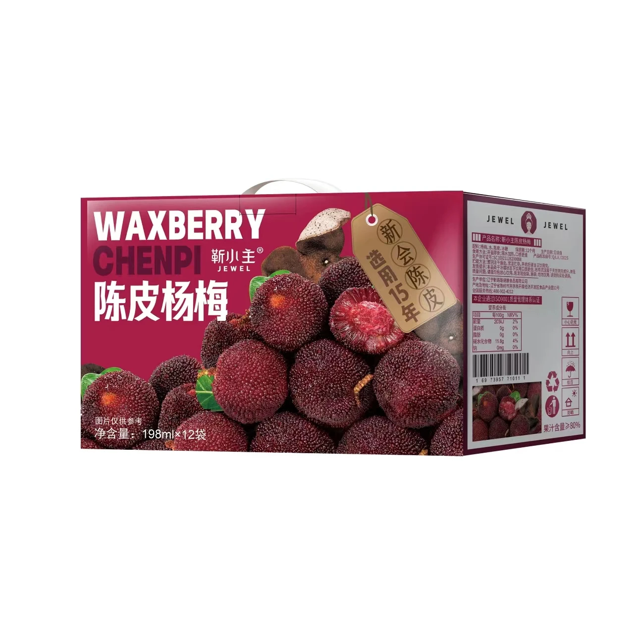 Лидер продаж восковой сок 100% фруктовый NFC bayberry производители