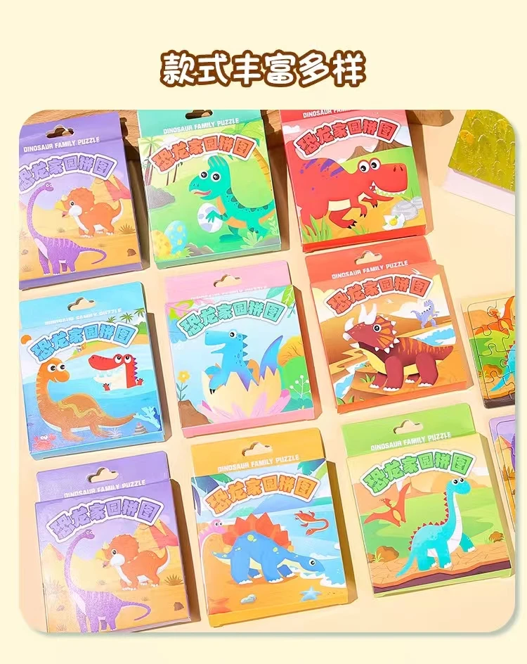 5 designs dinosaur puzzle Dinosaur home puzzle stall toys for children small gifts