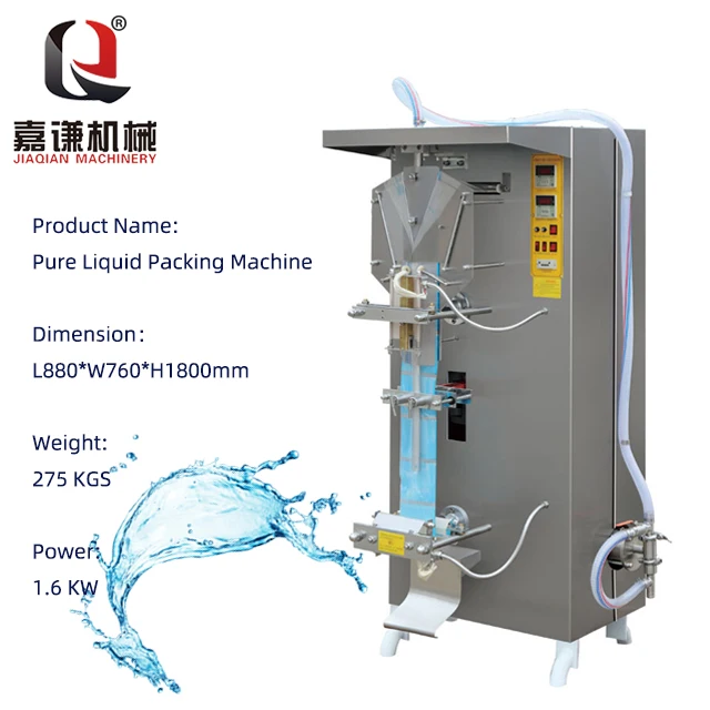 50-500 г, маленькие пакеты для заполнения пакетов в саше, Упаковочная машинка для автоматического Чистого Жидкого соуса, масла, молока, сока, воды
