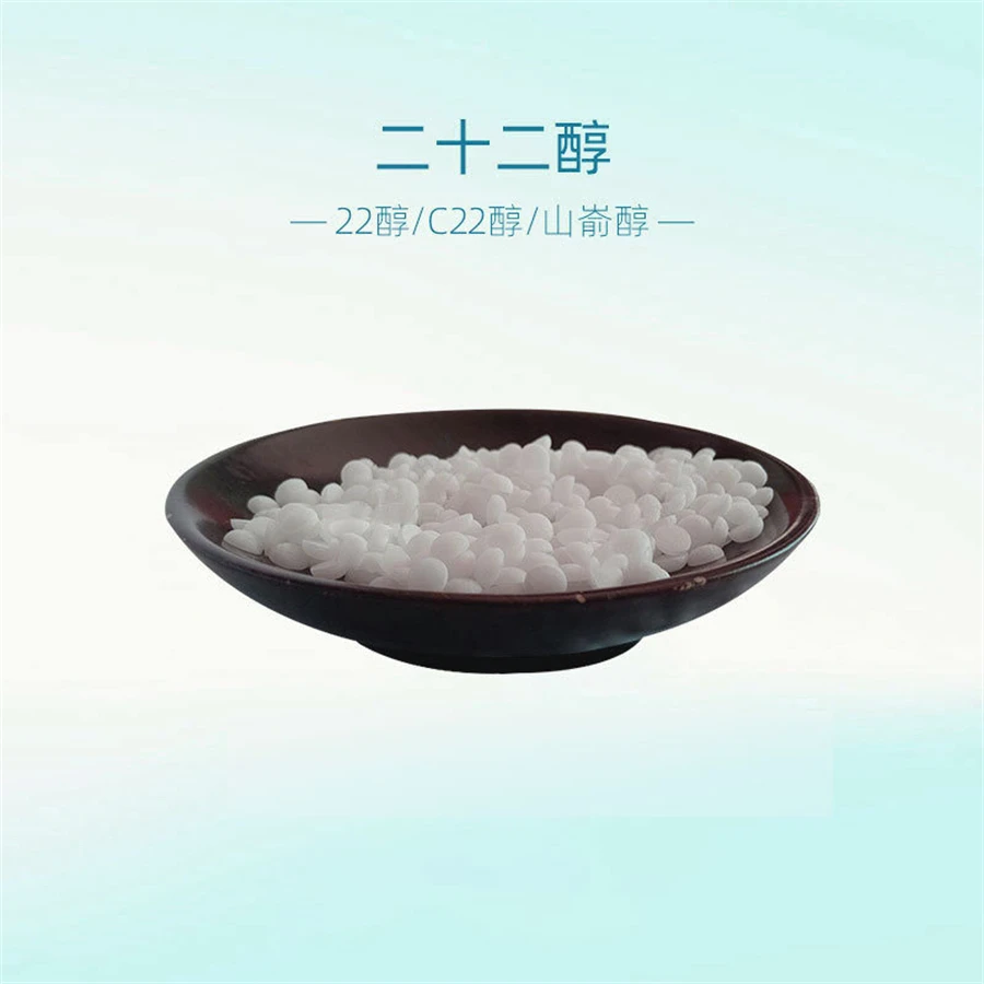 CHINA Factory  Cosmetic behenyl alcohol Lanette 22  health care products raw material Daily cosmetics