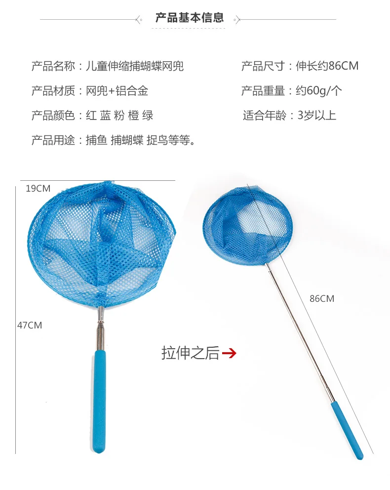 Telescopic fishing nets for kids playing on beach and park which can extendable to catch fish