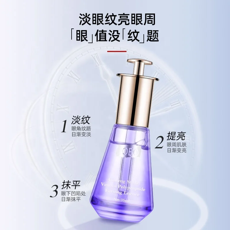 Chinese Brand Professional Improve Eye Bags Beauty Cosmetics Product 35ml Skin Care Face Ginseng Snake Venom Polypeptide Serum