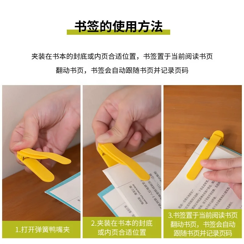 Simple bookmarks automatically record page reading tool silicone bookmarks promotional bookmarks