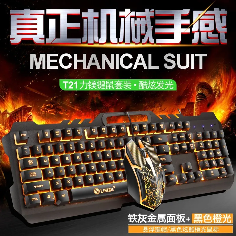 T21 model keyboard and mouse set colorful backlight game mechanical feel