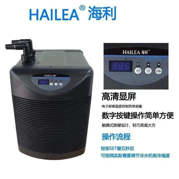 Aquarium Accessories Hailea Aquarium Water Chiller HC series 220v HC- 100A/130A/150A/250A/300A/500A/1000A