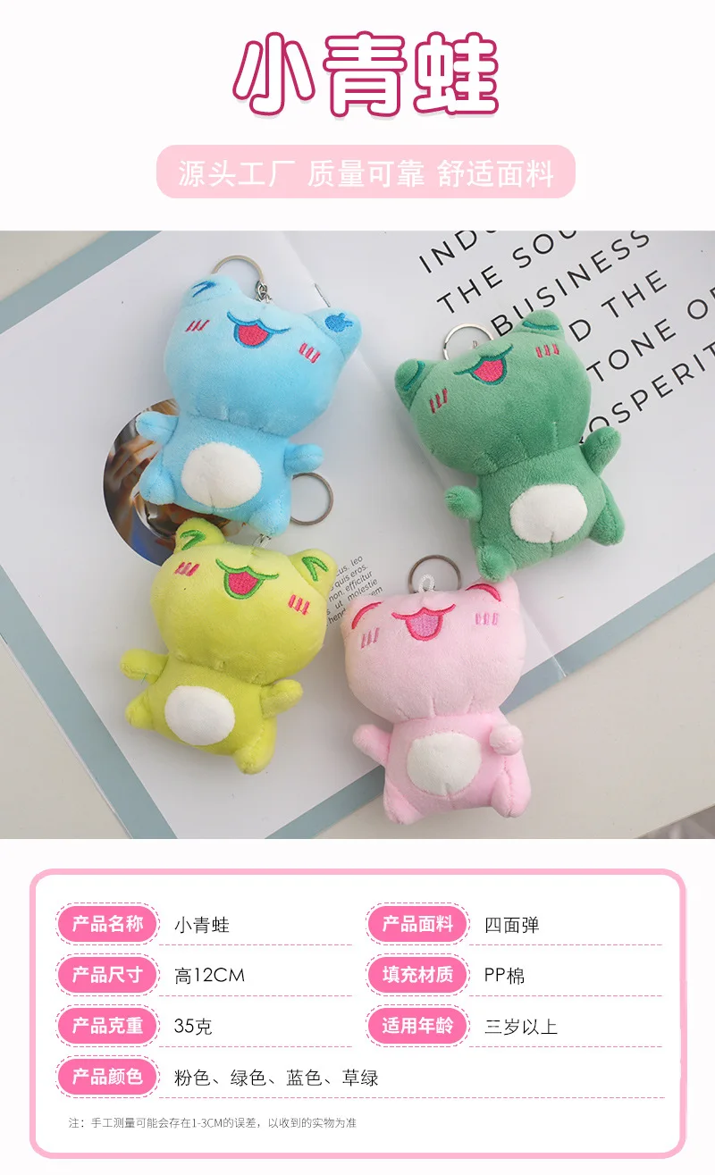 12CM New Cool Green Frog Plush Toy Keychain Soft Elastic Shy Cute Smile Little Frog Doll Birthday Christmas Gift to Children