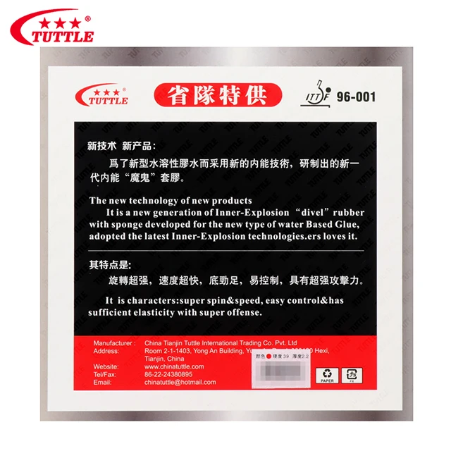 
TUTTLE Custom Print Logo ITTF Approval Ping Pong Racket Rubber Mat Table Tennis Paddle Rubber Professional 