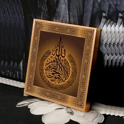 Muslim Poster Prints With Aluminum Alloy Frame Art Allah Islamic Calligraphy Canvas Painting Ramadan Mosque Wall Art Picture