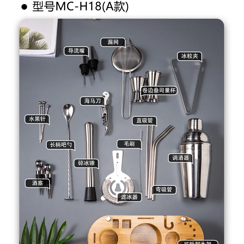 23pcs cocktail shaker7.jpg