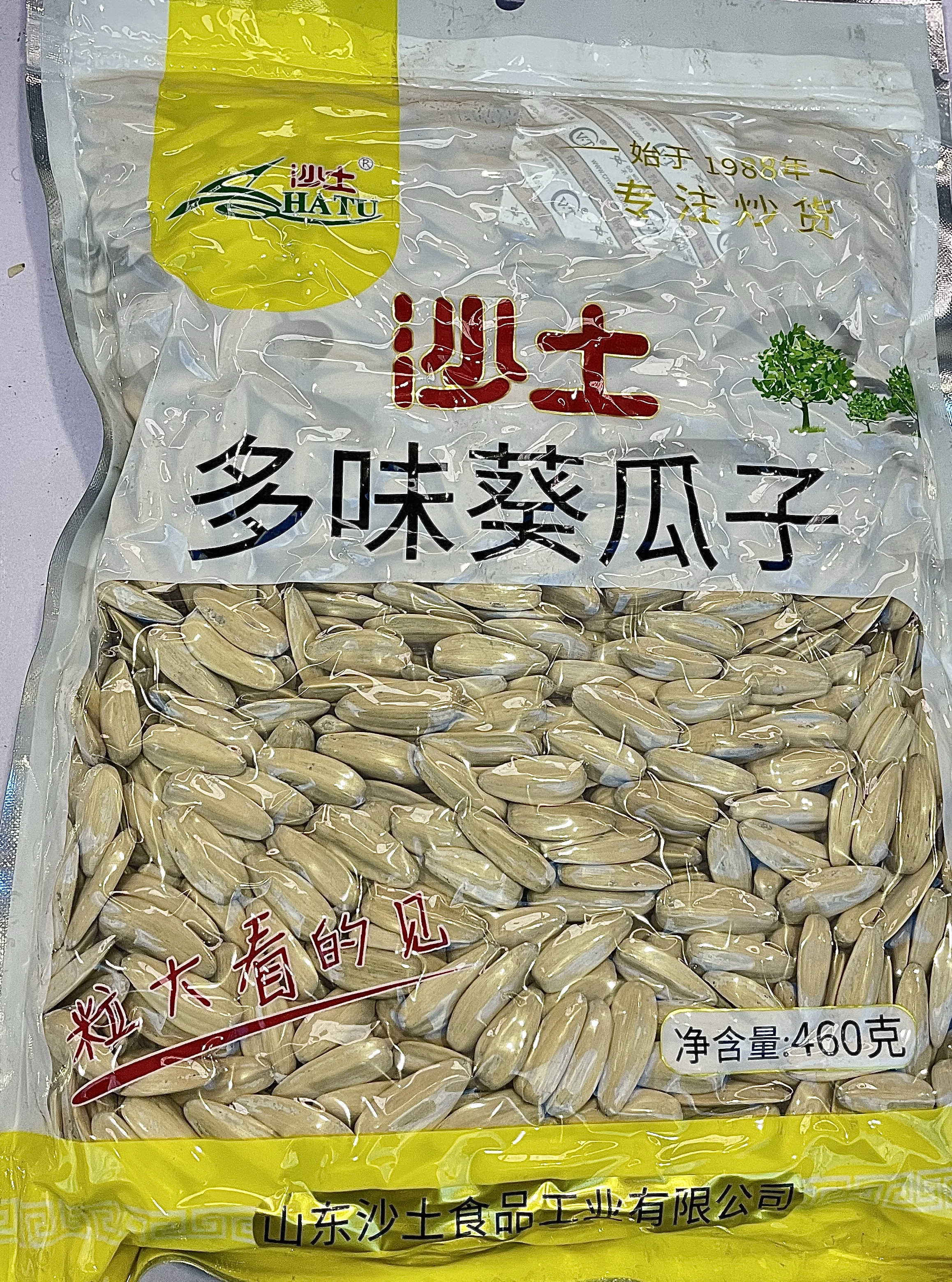 Hot Sale Roasted Sunflower Seeds Fried Sunflower Seeds Baked Sunflower Seeds Office Snack
