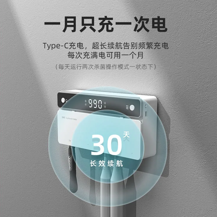 Wall Mounted Toothbrush Sterilizer Detergent Sterilizer Rack Rechargeable Cordless Bathroom Toothbrush Holder