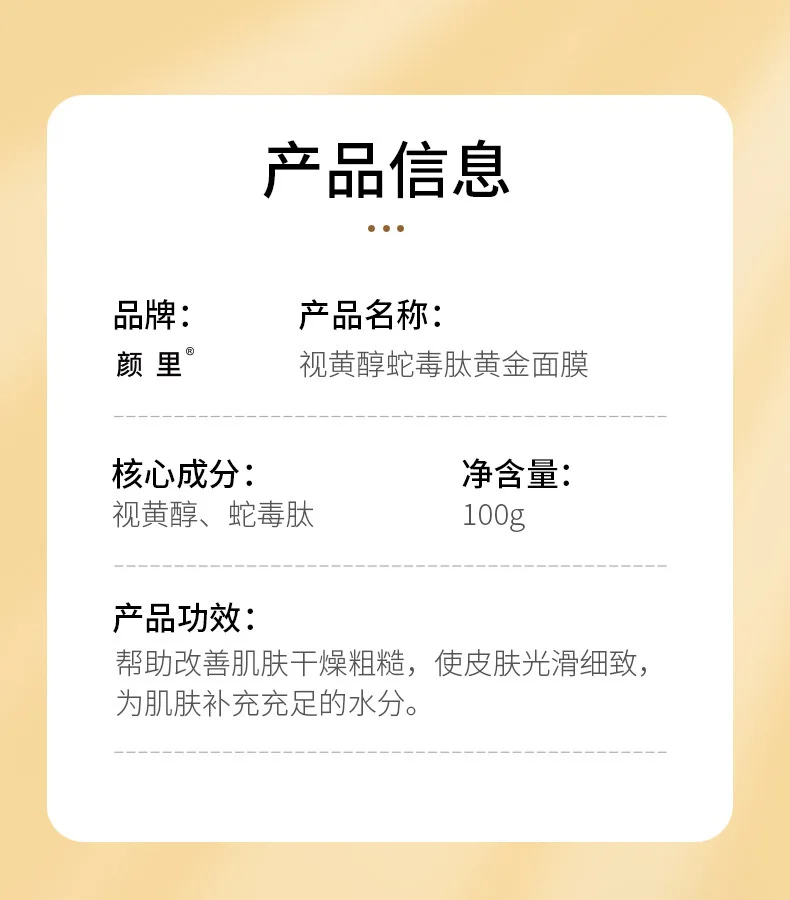 24k gold retinol snake Venom mask anti-wrinkle moisturizing smear tear mask Skin care mask wholesale