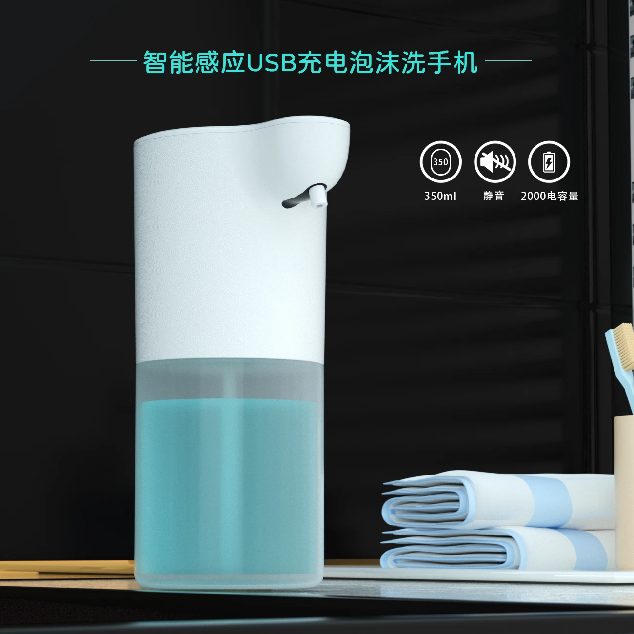 V18 intelligent automatic sensing foam electric hand sanitizer household bubble soap dispenser