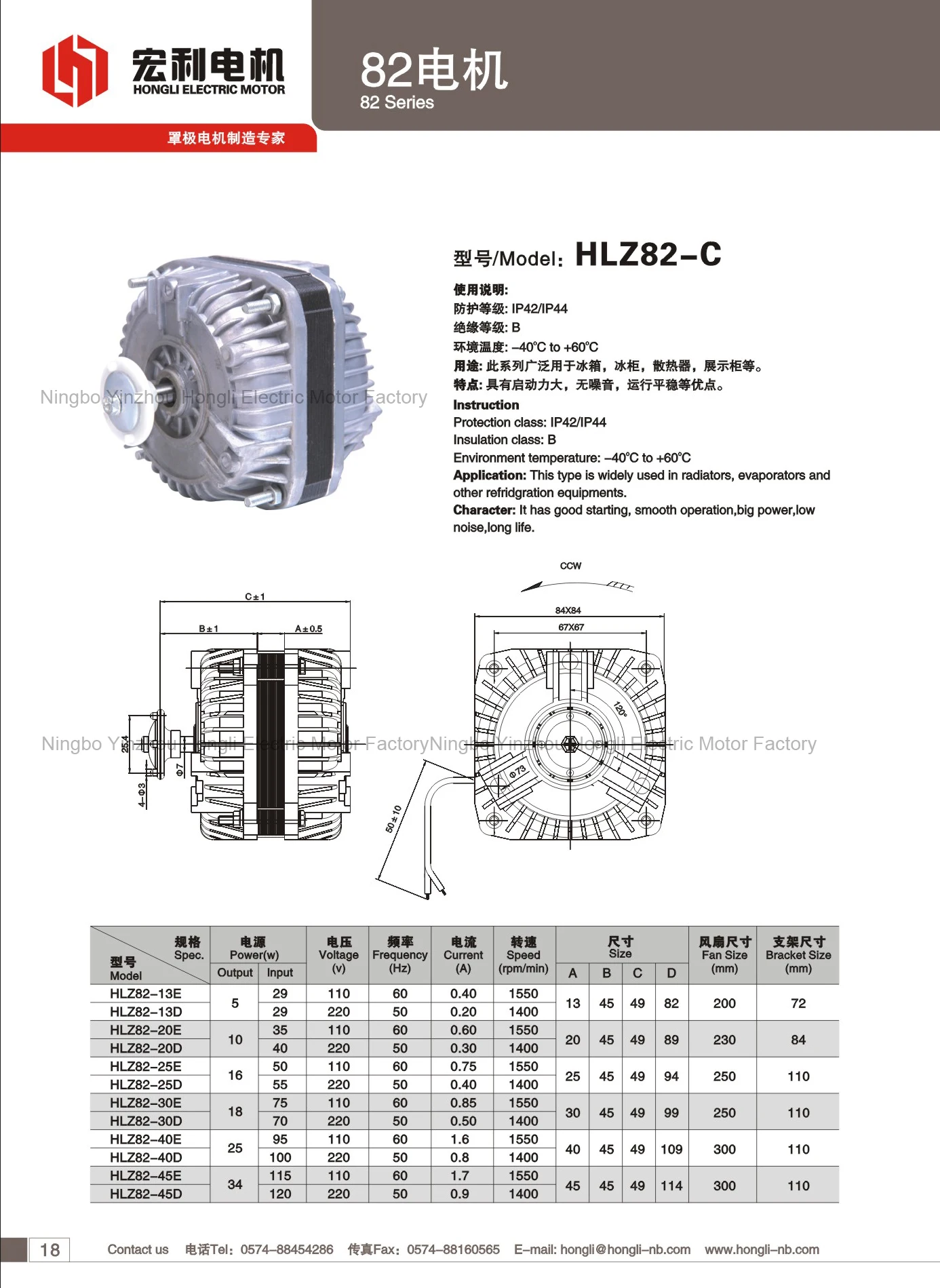 Output 5-34W ice locker deep-freeze fridge Refrigerator Cooling Condenser Evaporator Shaded Pole AC Fan Motor