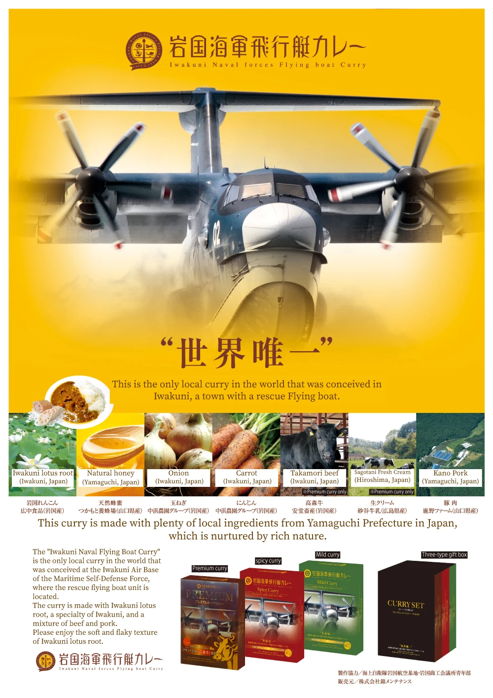 Premium keema Iwakuni naval forces flying boat Japan curry