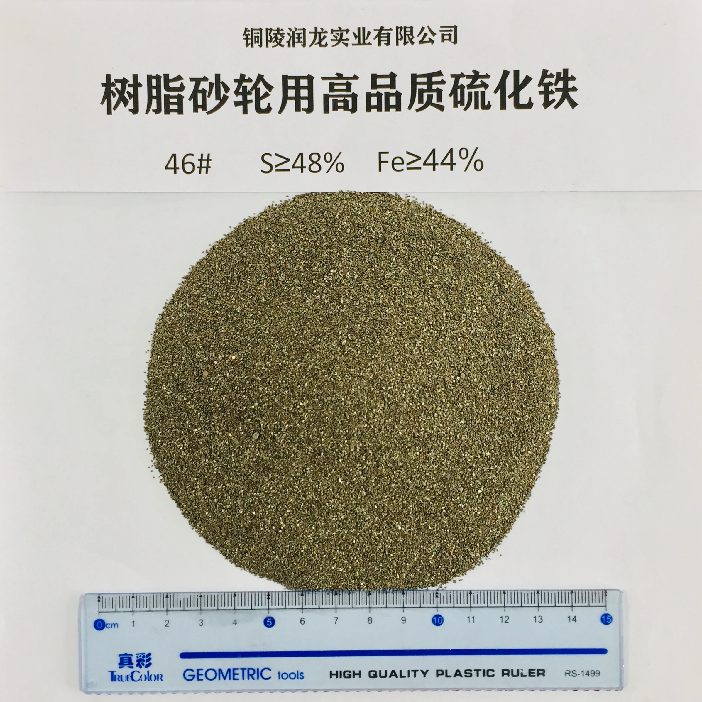 High quality ferro sulphur for making of free cutting steel