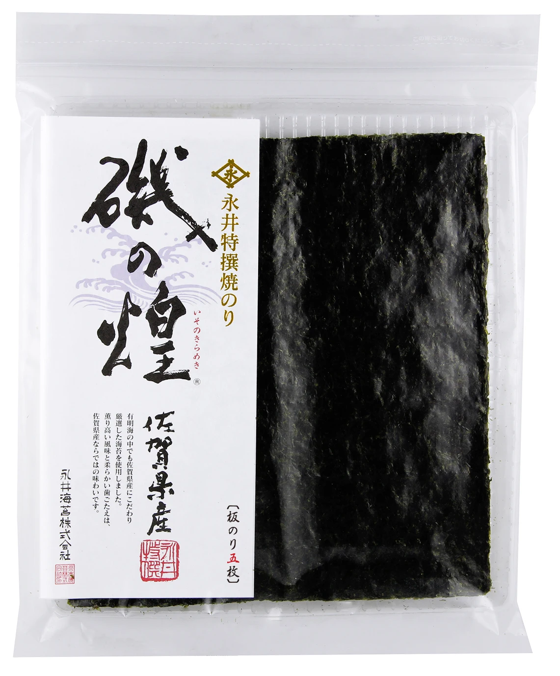 Certified Factory ready to shop nori algues nori kadoshi nori chips