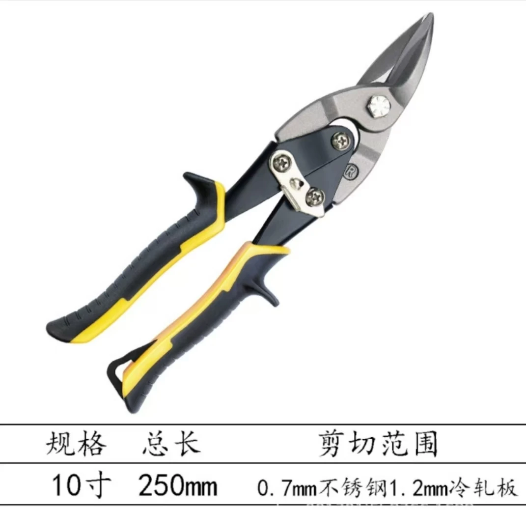 cheap tools steel right left cut handed cutting scissors offset metal sidecut high hardness aviation tin snips