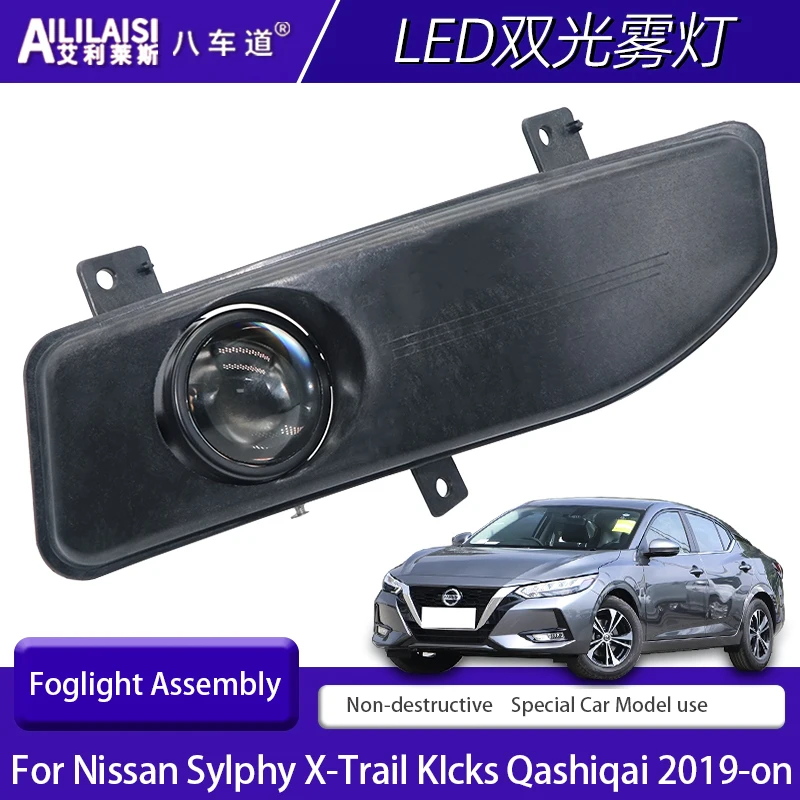 Car 2.0Inch Led Projector Bifocal Lens Fog Lamp High Low Beam waterproof For Nissan Serena Leaf sunny March X-trail Kicks Sylphy