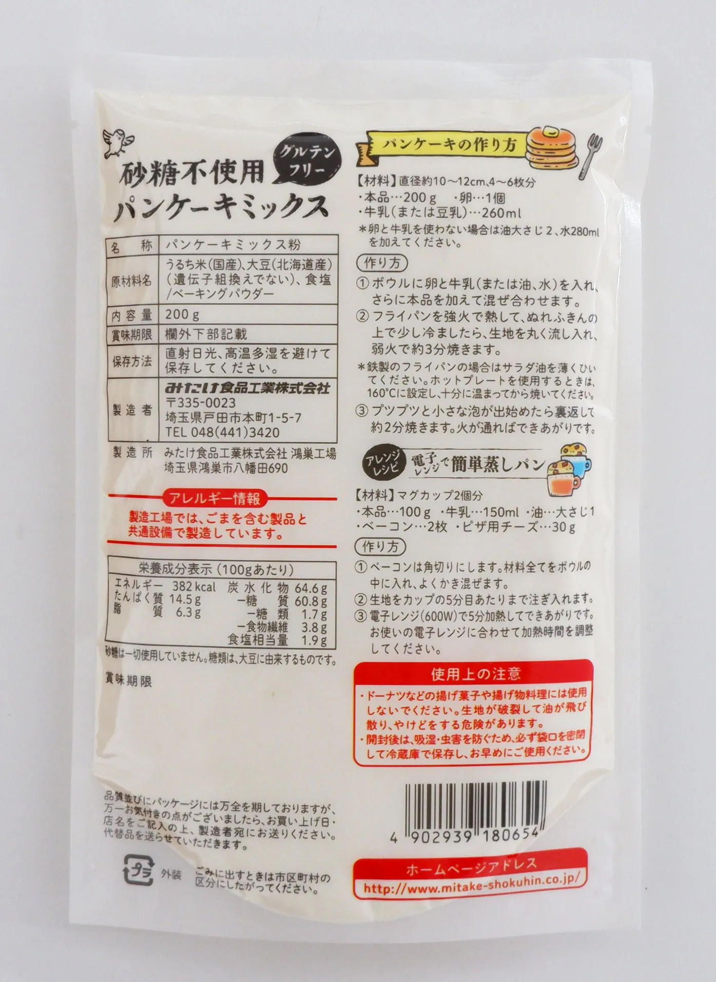 
Japanese domestic rice aluminum-free gluten-free bread flour 