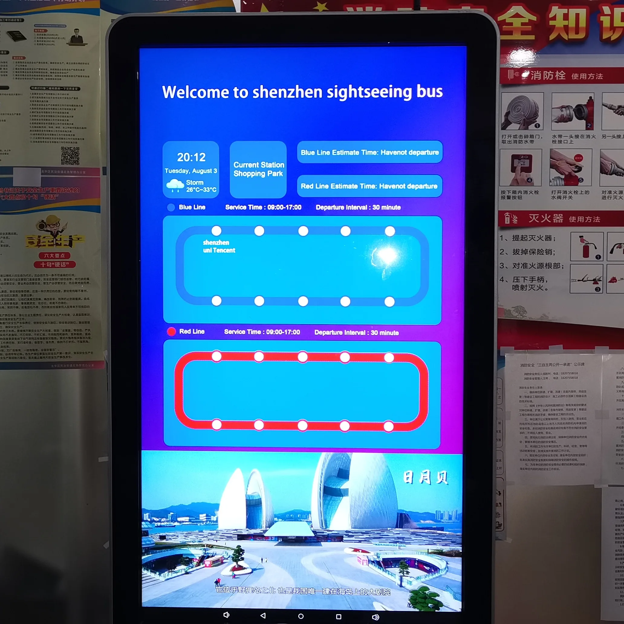 Диктор автобусной остановки может использовать облачный сервер для проверки линии с фоном