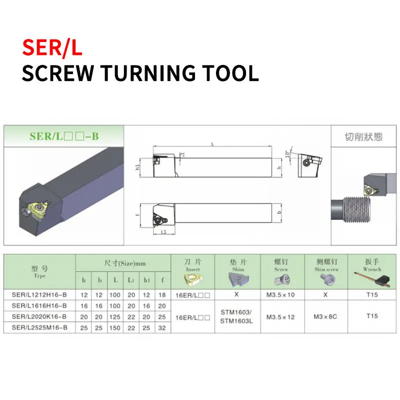 External thread turning tools holder SER2020K16 spring steel cnc lathe holder cutting bar for machine working