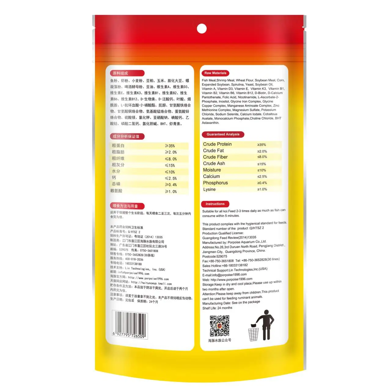 Koi Color Enhacning Fish Food 454g