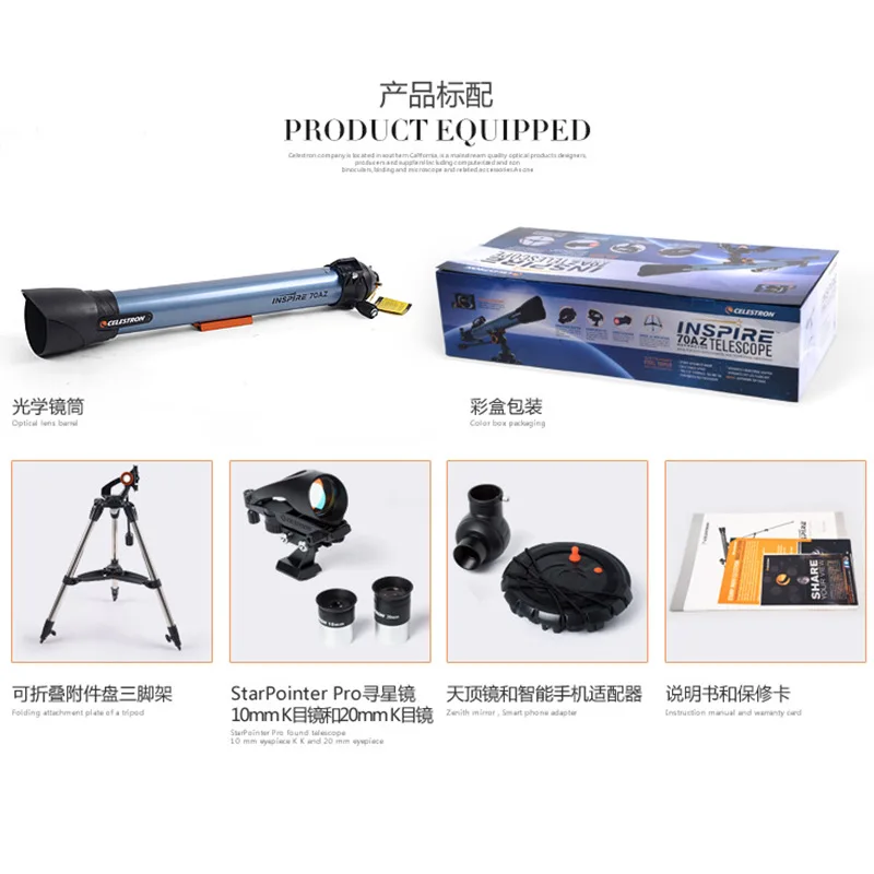  Celestron 22401 Inspire 70AZ рефракторный телескоп Астрономические