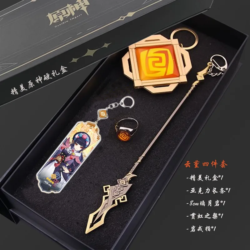 32 Styles Metal Crafts Cosplay Props Genshin Impact Eye Of God Gift Box Venti Xiao Zhongli Rings Swords Katana Anime Key Chains