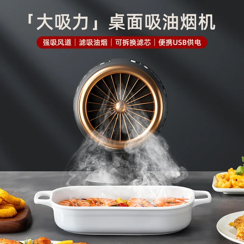New desktop range hood portable home barbecue hot pot range hood small movable mini smoking machine